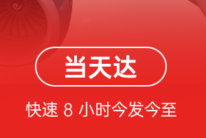 邯郸机场快递航空货运公司【机场